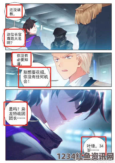 羞羞漫画免费漫画弹窗入口：探索激情画面的无限魅力与非凡评价