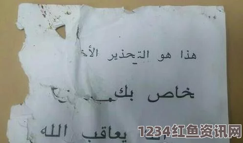韩国机场发现阿拉伯语恐吓字条，警方采取行动采集指纹追查事件始末