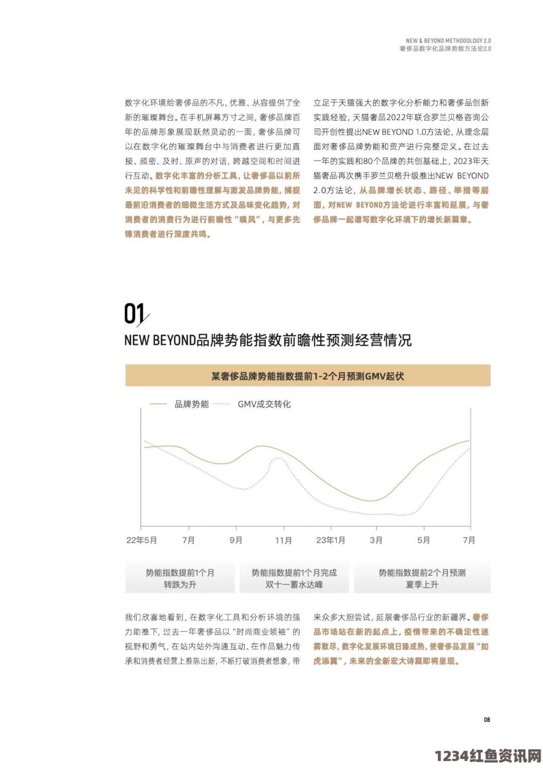 日本尺码专线欧洲B1B2家庭理论电线2023版：细致评析与热情探索，引领我们发现家庭纽带背后的深厚哲学