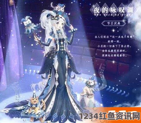 奇迹暖暖第二十二月签到套装全方位攻略及魔术师助手套装鉴赏