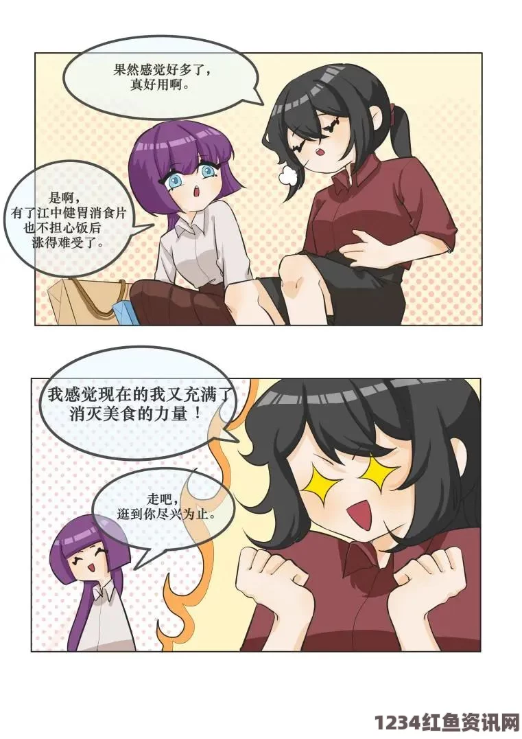 汗汗漫画一一歪歪漫画2023Gy钙站：激情探索与深刻评价交织的精彩画面