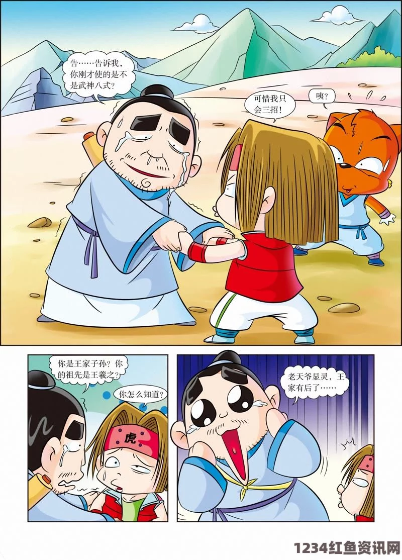 汗汗漫画一一歪歪漫画一小孩和妈妈打生孩子拔萝卜黄：探索影视武打片中的亲情与刺激，感受小说中人物的多元评价