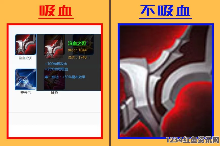 王者荣耀中吸血与治疗的区别