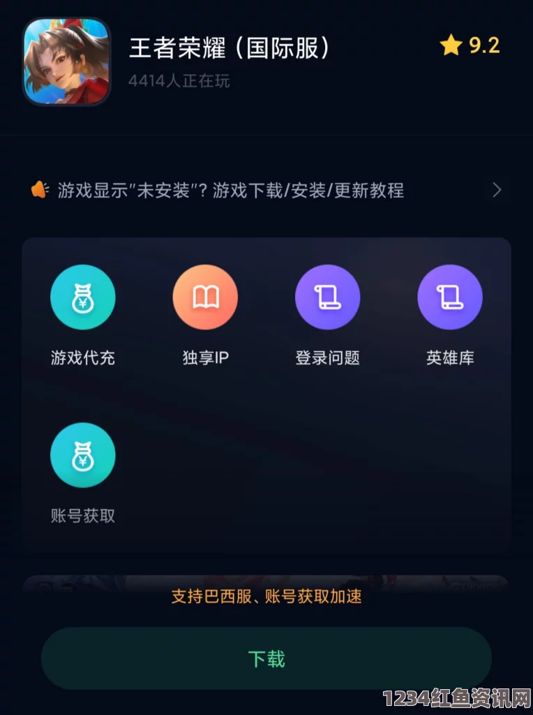 王者荣耀下载问题解析，为何3月30号无法下载及应对方案