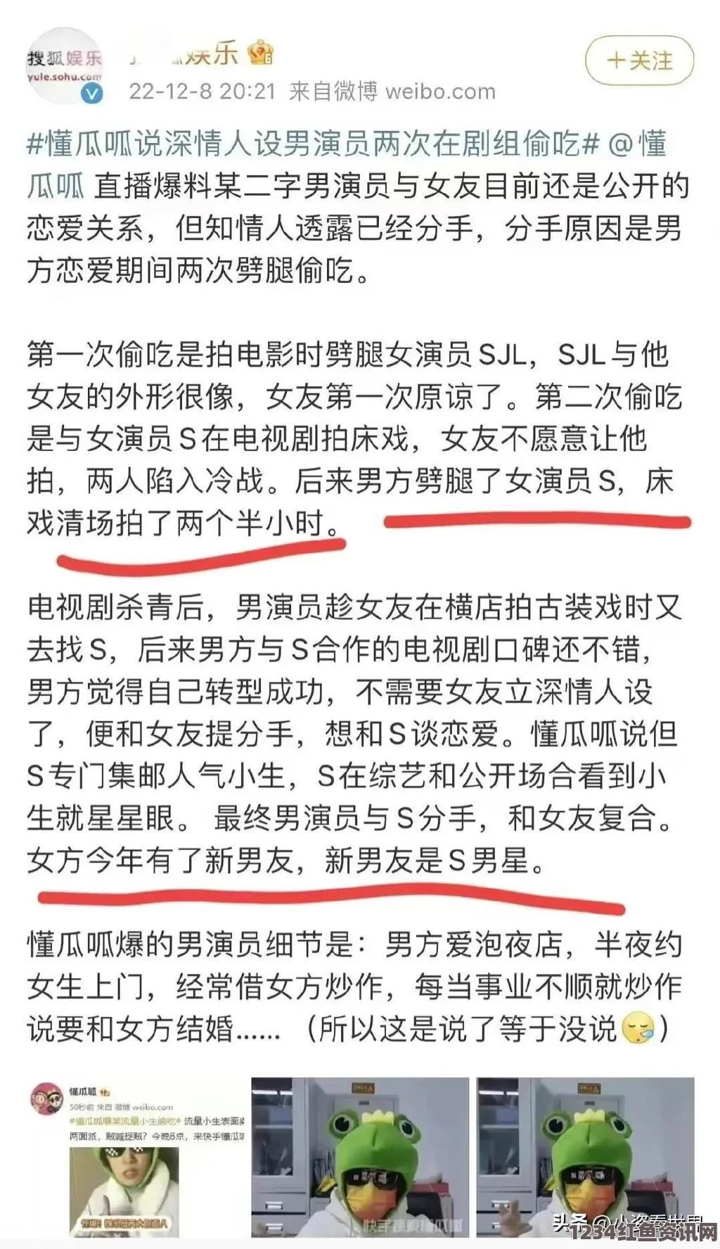 人or猪or狗黑料网吃瓜：揭秘真相之旅，激发无尽好奇与探索激情的画面