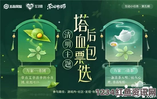 王者荣耀清明节精彩活动抢先看，福利满满不容错过！