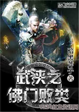 《三谋天下 s2赛季多久结束》——影视探索中的武打片魅力、小说情节与评价交织的刺激之旅