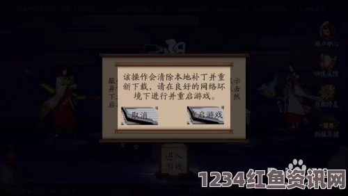 阴阳师体验服登录问题解决方案，闪退与无法登录怎么办？