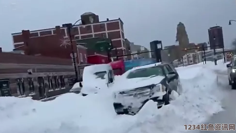 超强暴风雪袭击美国引发重大灾难，航班大面积取消