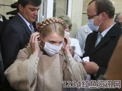 乌克兰甲型H1N1流感爆发，紧急应对与社会关切