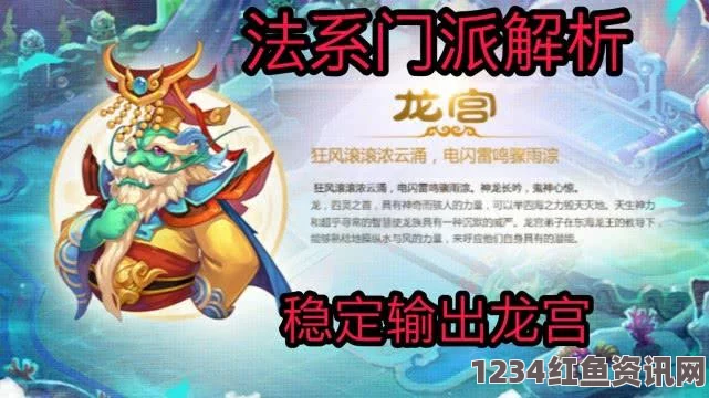 梦幻西游手游全门派第九技能曝光，全新技能效果介绍