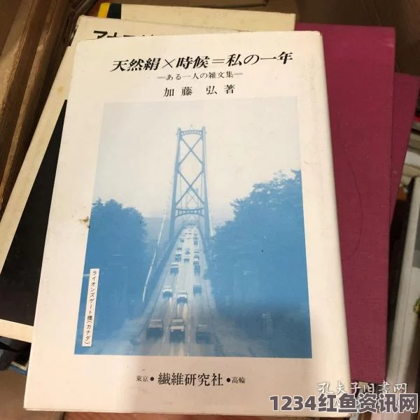 十八岁以上准备卫生纸转入：探索成年人的生活哲学与情感释放的激情瞬间