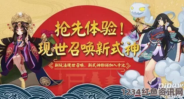 阴阳师愚人节活动狂欢来袭，全副本经验与现世召唤惊喜揭晓！