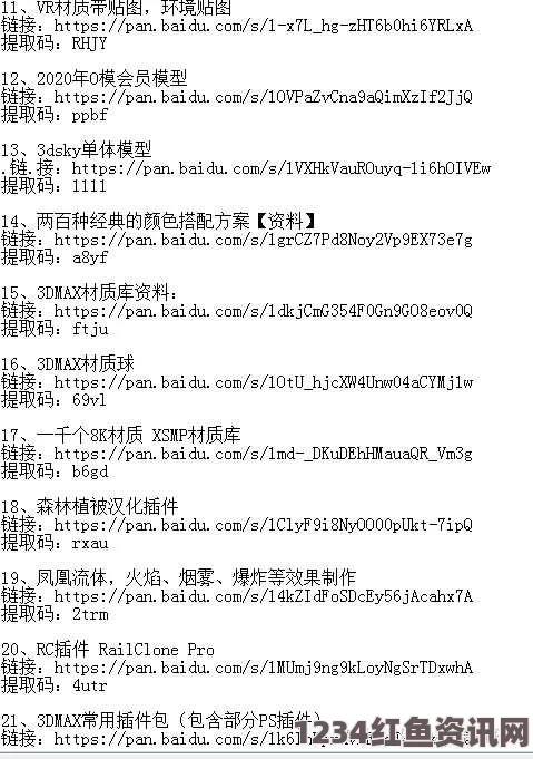 免费网站在线观看人数在哪破解版探秘3DMax9：释放灵感的喷射SNH48 M39131s粉色软件，打造激情四溢的创意画面