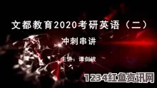 神马午夜dy888我把英语课代表按着唱——探索影视中的武打片魅力，小说与评价交织的刺激体验