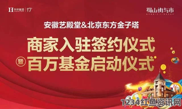 偷国精产品久拍自产精东传媒2024新年：探索激情画面的无限可能与创意评价