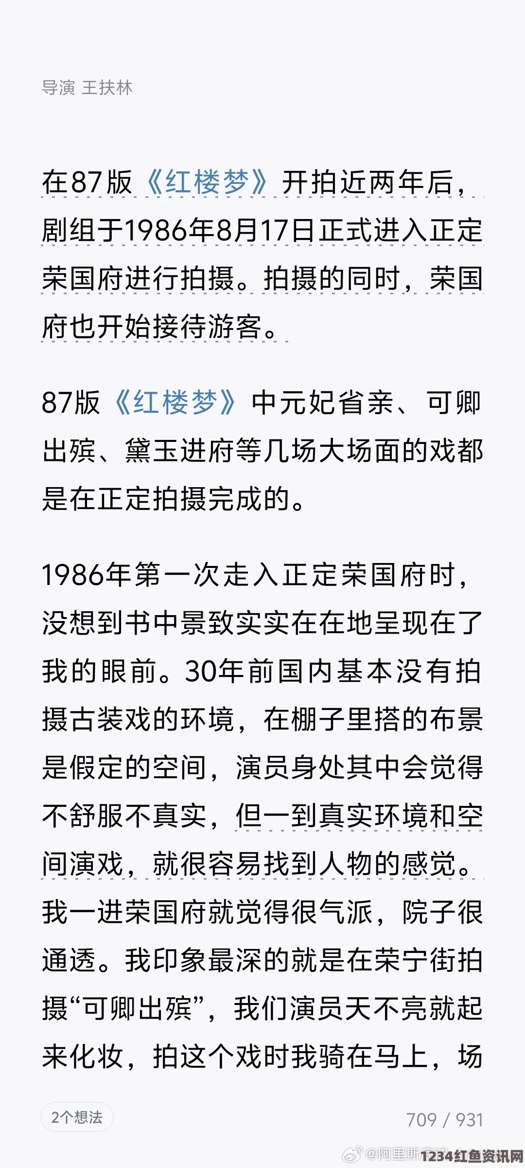 红楼艳谭张律渝和吕总落地窗718：探索影视武打片的刺激与小说评价