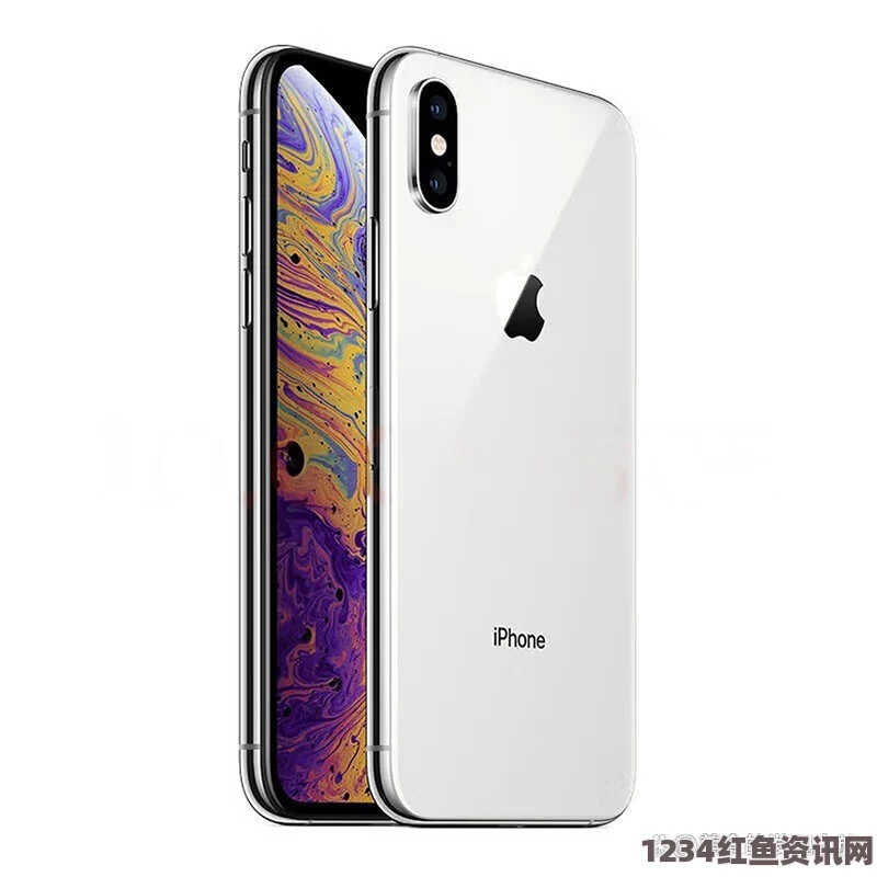 9.8分成人动画欧美iPhone XS Max性能评测：探索极致速度与激情画面，体验无与伦比的科技魅力