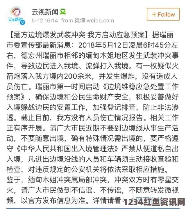 奥地利公民在布基纳法索边境地区遭绑架事件通报