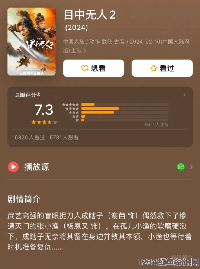 看片狂人榴莲_re2.0-1.apk17.5——探索影视世界，武打片的激情与刺激，小说评价的深度分析