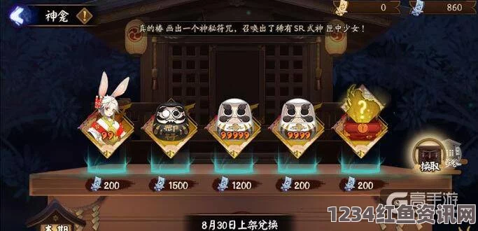 阴阳师神龛第六期全新商品上架解析