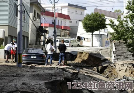 快讯，日本北海道附近发生地震，震级达6.7级，震源深度分析及相关影响探讨