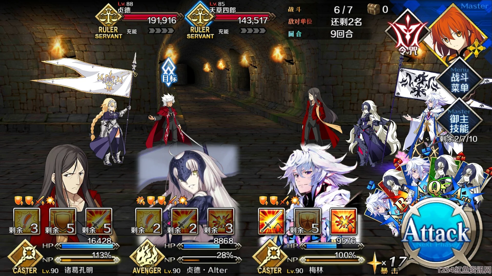 Fate Grand Order挑战监狱塔第5关通关攻略