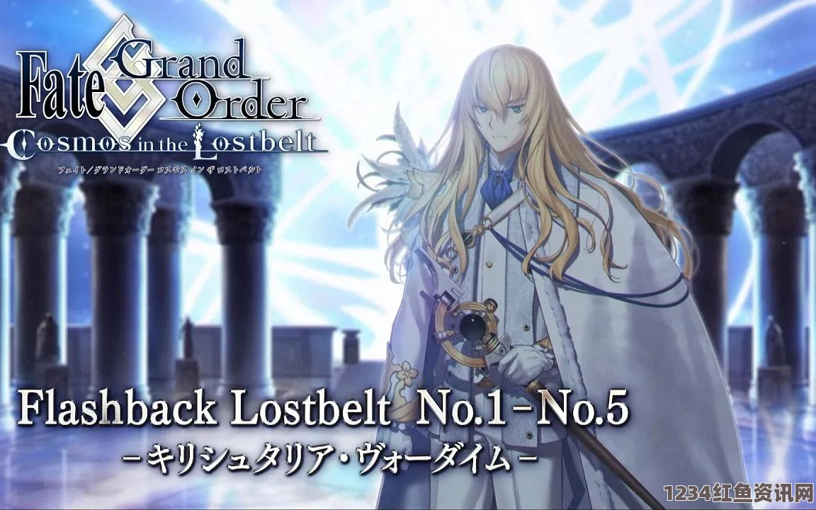 Fate Grand Order，寻找长发公主于开604室之旅