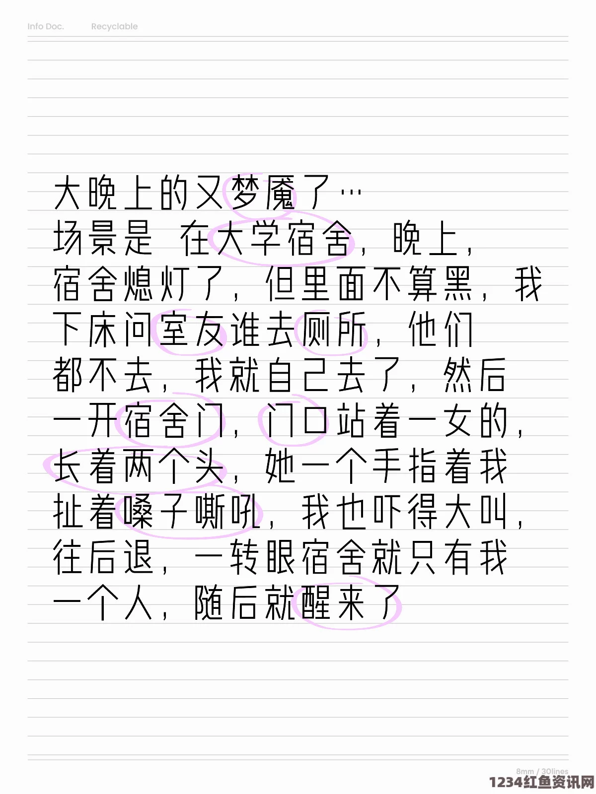 人伦人与牲囗恔配视频506寝室的灯灭了小莲的作文300字：在黑暗中探索心灵的光辉与情感交织的瞬间