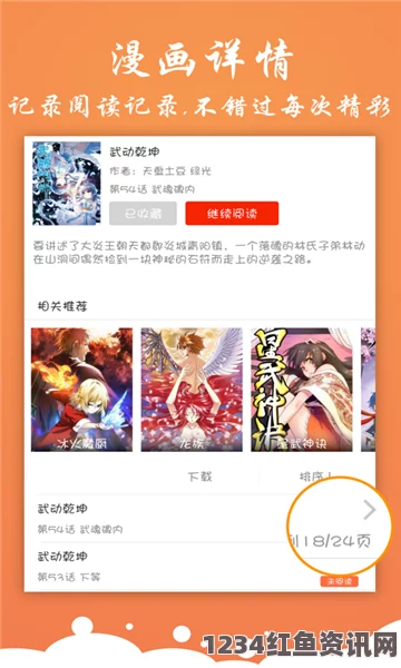 正太漫画官方入口界面弹窗：探索影视世界，感受武打片的激情，小说与评测交融的刺激体验