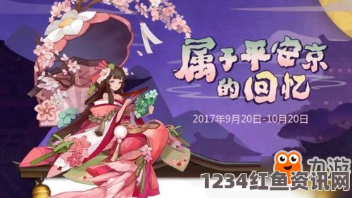 阴阳师赏樱会玩法详解及奖励介绍