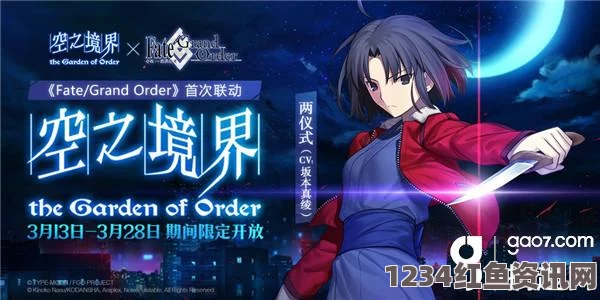 Fate/Grand Order空之境界活动攻略大全，英灵加成、兑换指南全解析