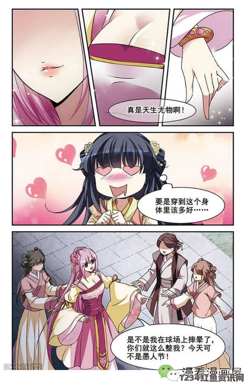 噜噜狠狠色综合久色A站网址大胸美女吸羞羞漫画：探索影视中的武打片与刺激场景，破解小说中的深层评价