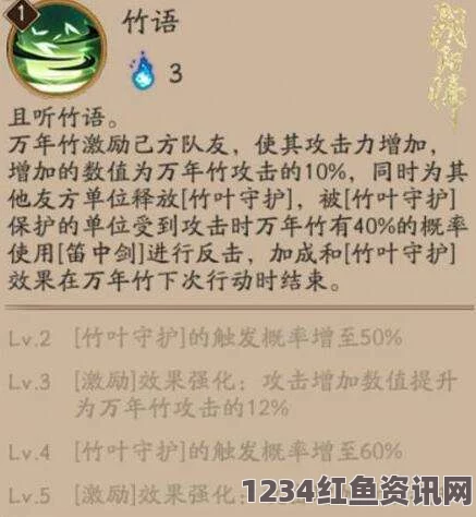 阴阳师技能更新调整介绍，万年竹技能详解及其影响