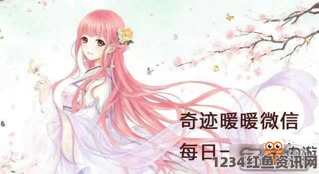 奇迹暖暖少女级第三章目标套装解析及每日一题答案揭秘