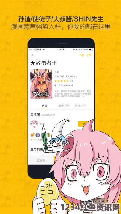 奈斯漫画虫虫漫画严选漫画——探索影视世界，感受武打片的刺激与小说的魅力，分享精彩评价！