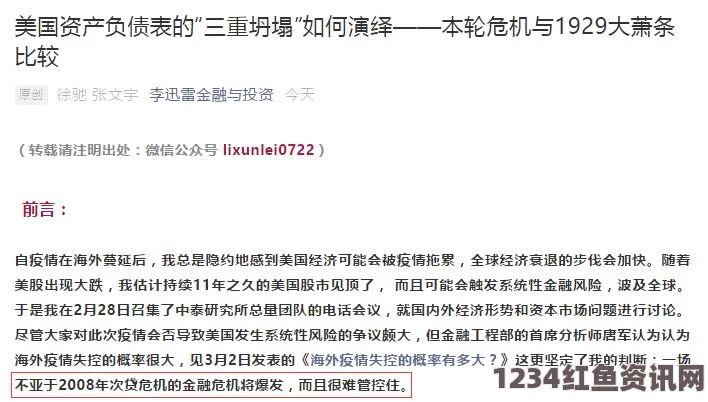 日媒关注，中国A股熔断机制引发市场震荡，日经指数应声重挫3.06%