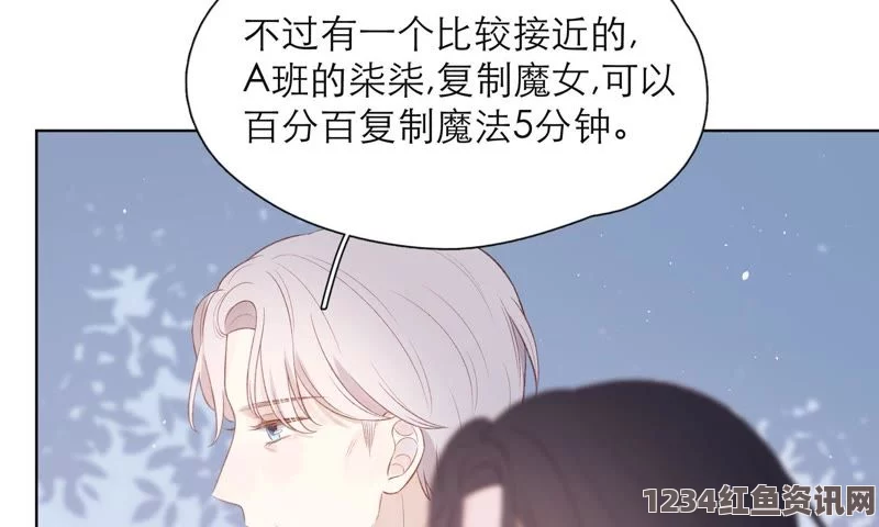 动漫男生坤坤申请女生定眼：探讨青春期的情感碰撞与视觉魅力的激情呈现