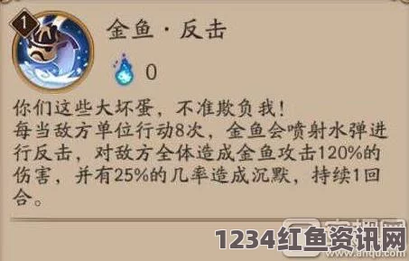 阴阳师金鱼姬技能属性详解，技能强度与特性分析