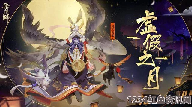 阴阳师，全新式神揭秘与辉夜姬CP闪耀登场预告