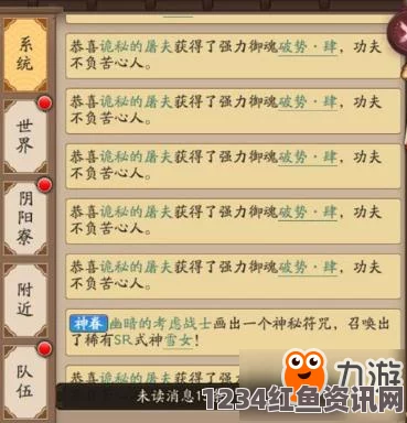 阴阳师，6星御魂养成心得与阶段推荐攻略