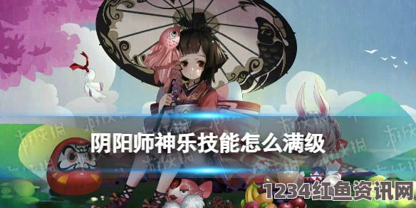 阴阳师神乐信物的获取攻略，高掉率刷新点及获取方式详解