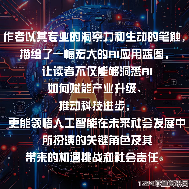 欲望的火花智慧网铜铜铜铜铜铜铜铜好大：探索科技的无尽可能，激情燃烧，开启未来新篇章