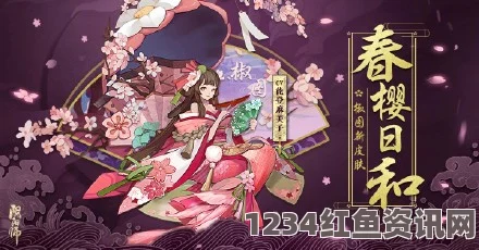 阴阳师手游3月16日版本更新全解析，新内容详解与主角皮肤亮相