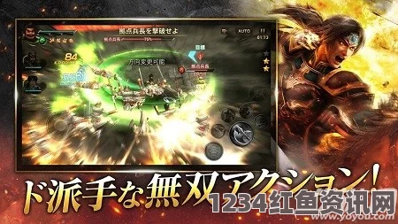 真三国无双斩，下载攻略与游戏问题解答大全