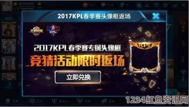 揭秘观看途径，2017王者荣耀KPL春季赛直播地址全解析