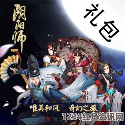 阴阳师手游，樱月夜头像框奖励获取攻略及问答环节