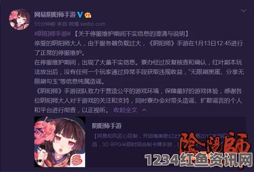 阴阳师策划团队新浪微博热点答疑全解析