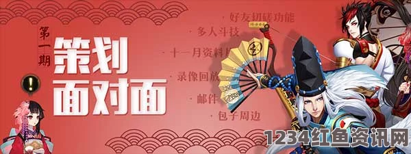 阴阳师策划团队新浪微博热点答疑汇总