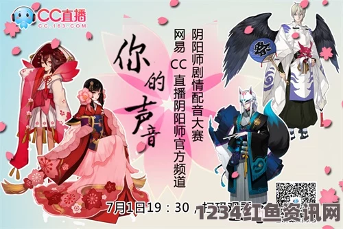 阴阳师配音获奖名单揭晓，好声音唤醒你的耳朵